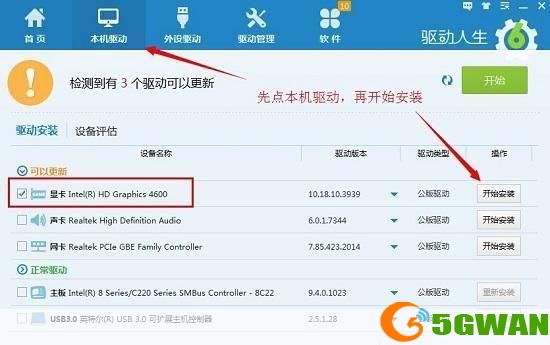 OpenGL驱动安装指南
