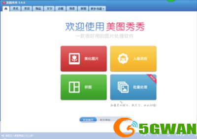 掌握图片制作软件的使用方法