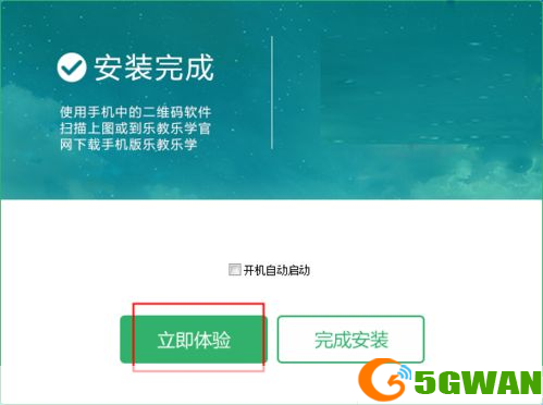 乐教乐学电脑版怎么用: 乐教乐学电脑版使用指南