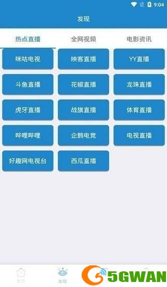 白狐影院app免费版：你的移动影视娱乐中心