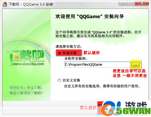 低配置单机游戏安装大全：中文版安装教程