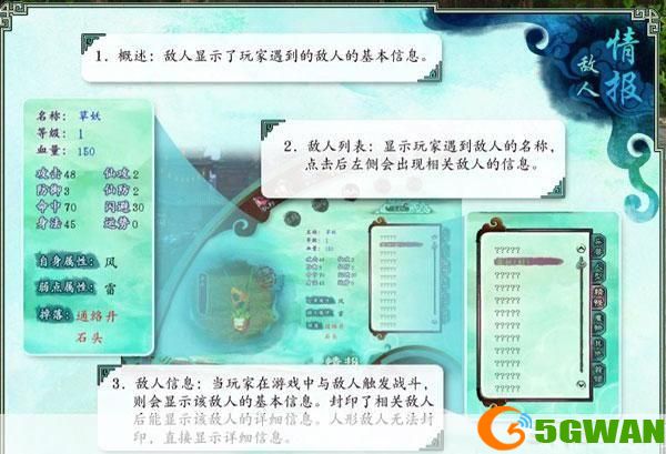 仙剑奇侠传四游戏操作指南