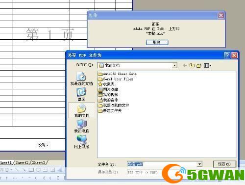 详解Excel 2007的安装步骤
