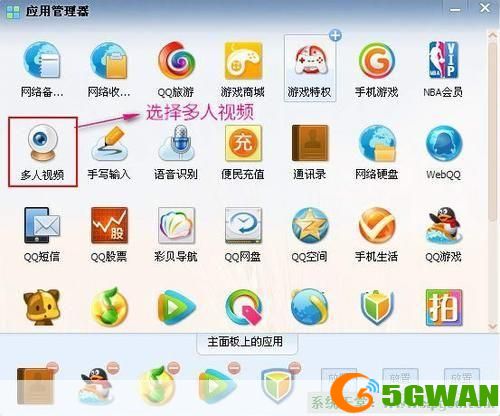 QQ2012版本官方使用方法详解