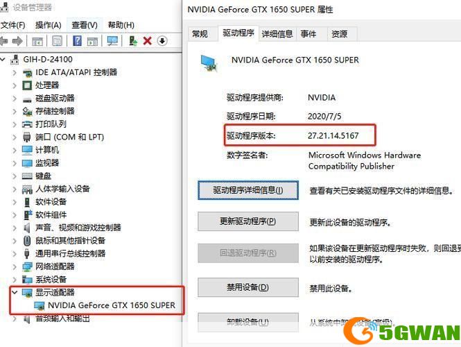 OpenGL驱动安装指南