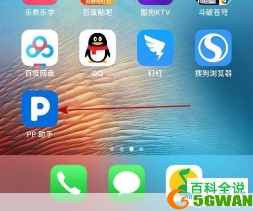 如何在手机上安装QQ浏览器