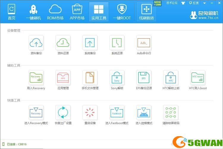 奇兔软件怎么用: 奇兔软件使用指南：轻松掌握操作技巧