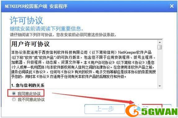 湖北校园e信安装教程