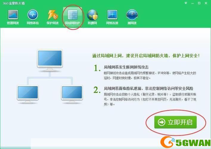 360arp防火墙怎么安装: 详细步骤指南：如何安装360ARP防火墙