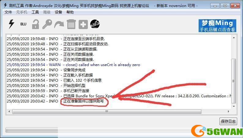 flashtool强刷工具: Flashtool强刷工具的使用方法与注意事项