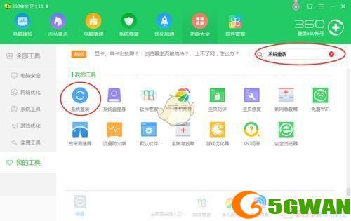 详细步骤教你如何安装360手机卫士
