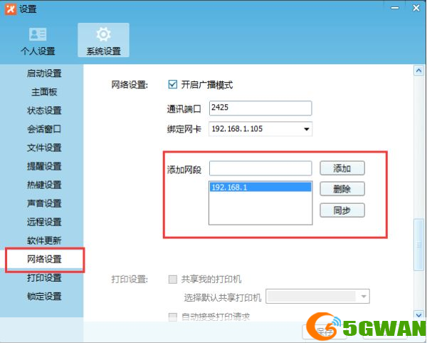 详细步骤教你如何安装飞鸽传书官方版
