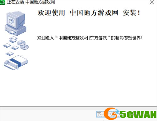 中国地方游戏网官方怎么安装: 中国地方游戏网官方安装指南