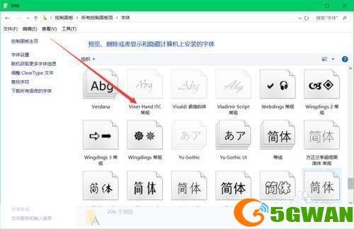 一步步教你如何安装PS艺术字体