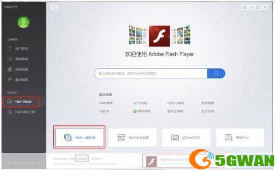 Adobe Flash Player最新版本的使用方法