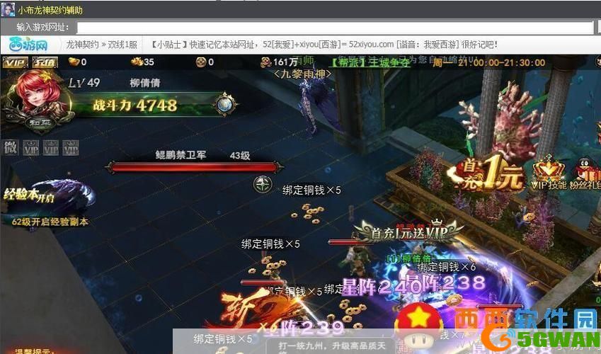 龙神辅助免费版: 龙神辅助免费版—— 游戏助手的新时代