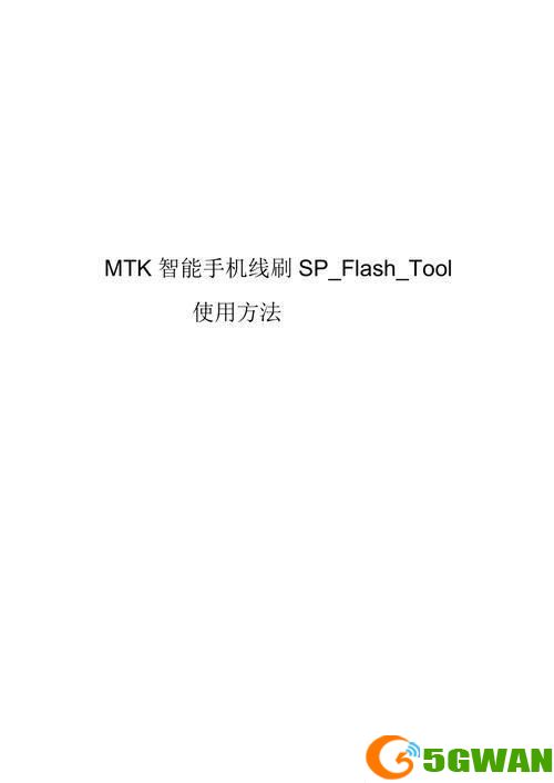 flashtool强刷工具: Flashtool强刷工具的使用方法与注意事项