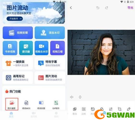 掌握图片制作软件的使用方法