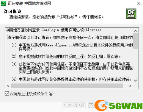 中国地方游戏网官方怎么安装: 中国地方游戏网官方安装指南