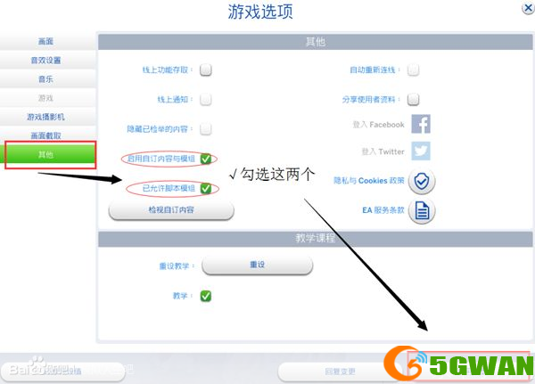 详细步骤指南：如何安装并运行模拟人生游戏