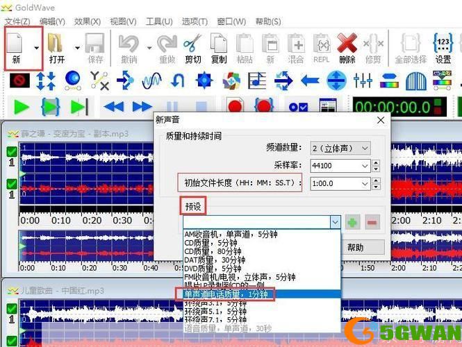 goldwave怎么安装: 一步一步教你如何安装和使用GoldWave音频编辑软件