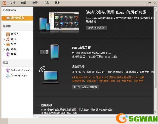 三星kies中文版: 三星Kies中文版：您的移动设备管理专家