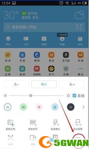 如何在手机上安装QQ浏览器