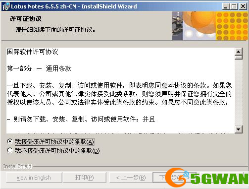 lotus notes 怎么安装: 详细步骤指南：如何安装Lotus Notes