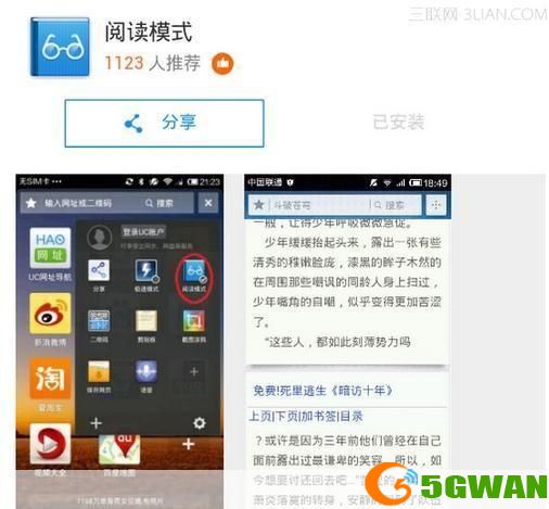 UC浏览器中心功能使用指南