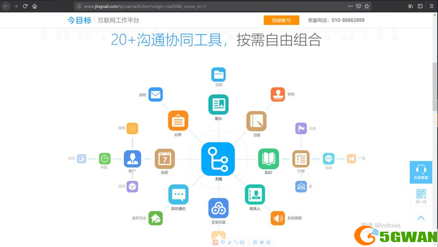 详细步骤指南：如何安装和使用今目标官方软件