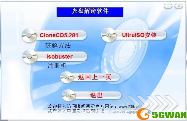 深度解析：光盘加密软件的工作原理与应用