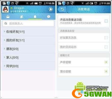 QQ2012版本官方使用方法详解