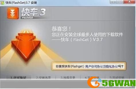 快速掌握快车使用技巧