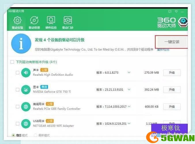盛大游戏安装教程：一步步教你如何轻松安装