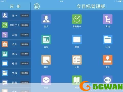 详细步骤指南：如何安装和使用今目标官方软件