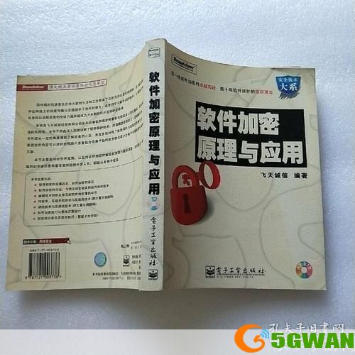深度解析：光盘加密软件的工作原理与应用
