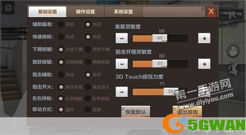穿越火线体验版官方使用方法详解