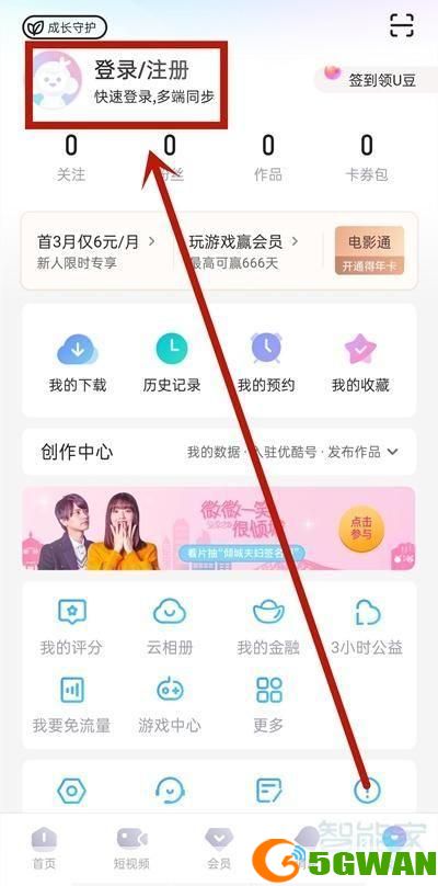 优酷官方使用指南：如何充分利用优酷平台