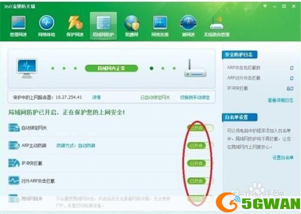 360arp防火墙怎么安装: 详细步骤指南：如何安装360ARP防火墙