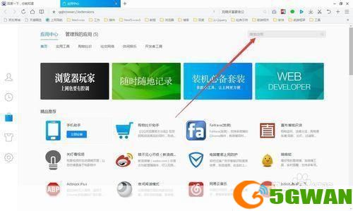 腾讯浏览器怎么安装: 腾讯浏览器安装教程