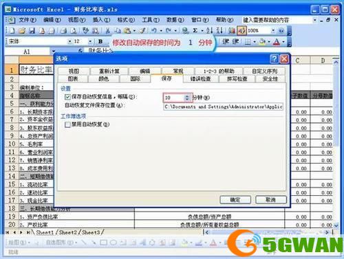 excel2003怎么安装: 详细步骤指南：如何安装Excel 2003