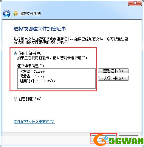 如何使用文件夹加密软件保护您的数据安全