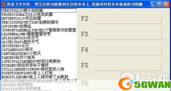 侠盗飞车作弊器中文版的安装教程