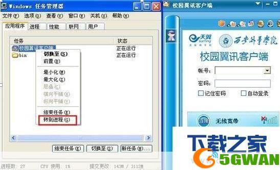 翼讯客户端怎么安装: 详细步骤指南：如何安装翼讯客户端