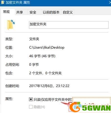 如何使用文件夹加密软件保护您的数据安全