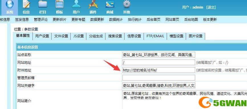详细步骤指南：如何安装网页模板