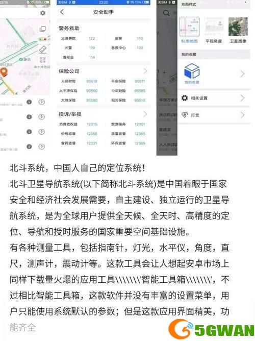 北斗助手官方怎么用: 北斗助手官方使用指南