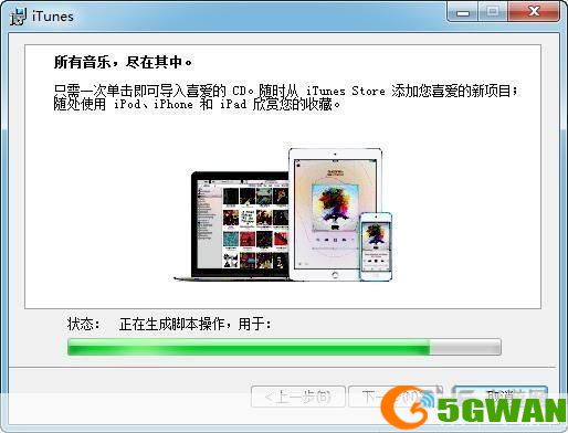 如何下载并使用中文版的iTunes 32位官方版
