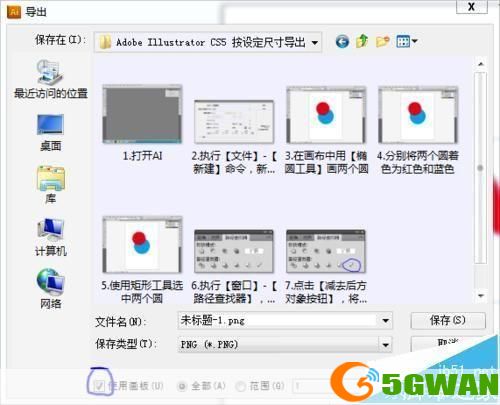illustrator cs5怎么用: 使用Adobe Illustrator CS5进行图形设计的全面指南