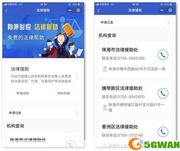 最珠海app怎么安装: 最珠海APP安装教程